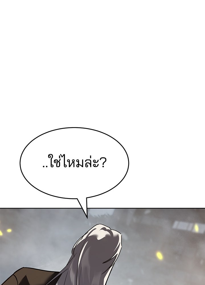 กฎเหล็กบ้านสายลับ - หน้า 68