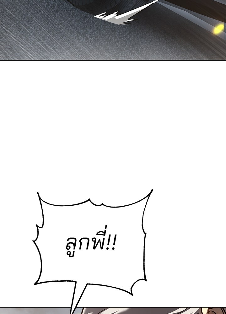 กฎเหล็กบ้านสายลับ - หน้า 71