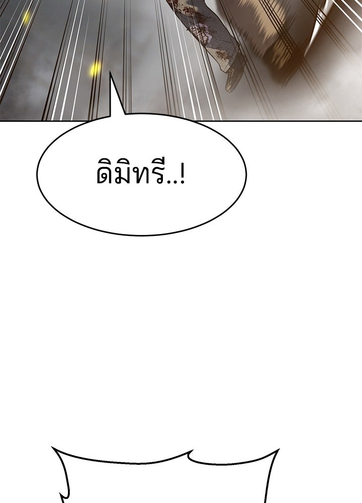 กฎเหล็กบ้านสายลับ - หน้า 87
