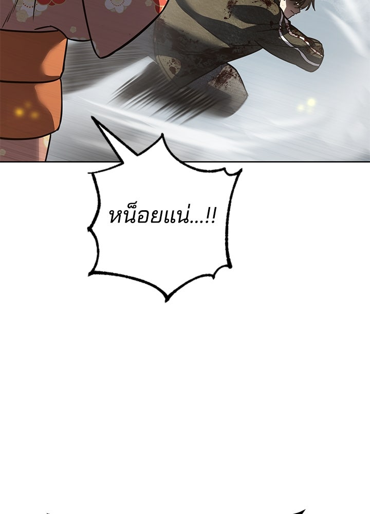 กฎเหล็กบ้านสายลับ - หน้า 90