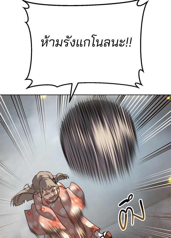กฎเหล็กบ้านสายลับ - หน้า 91