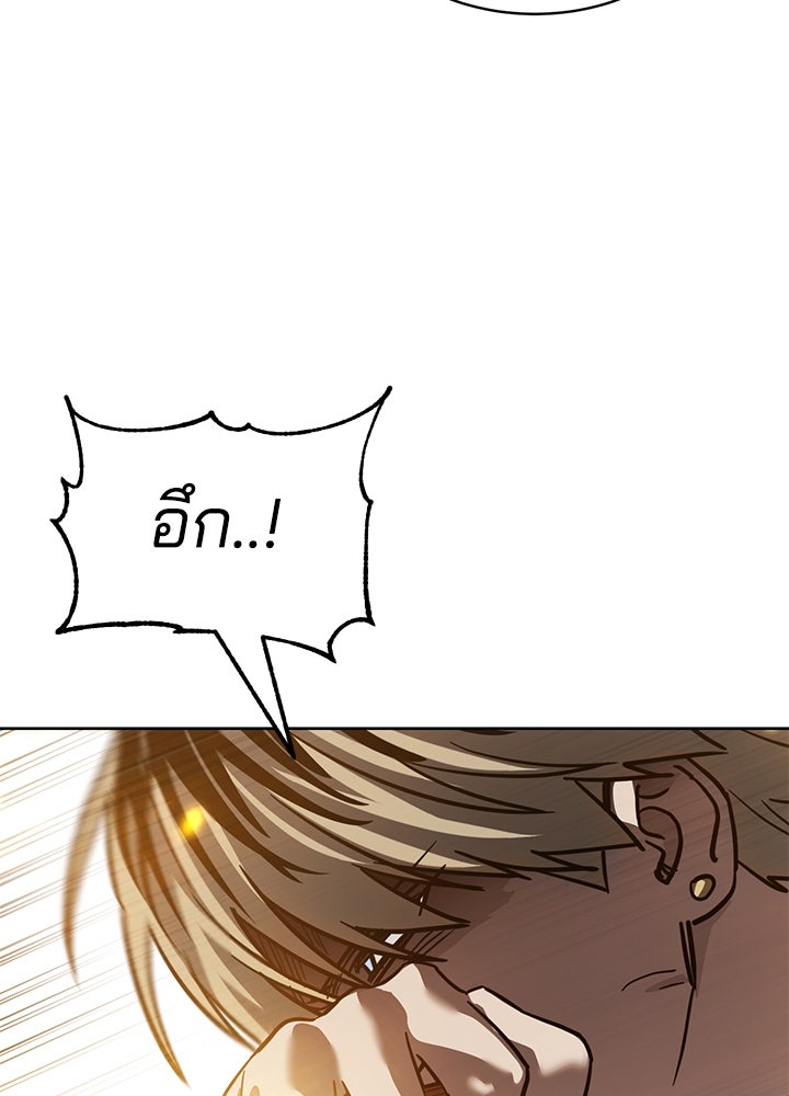 กฎเหล็กบ้านสายลับ - หน้า 98