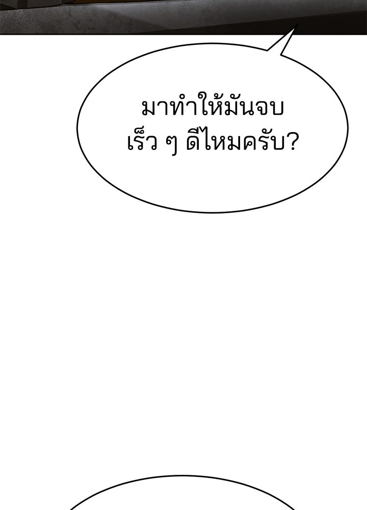 กฎเหล็กบ้านสายลับ - หน้า 11