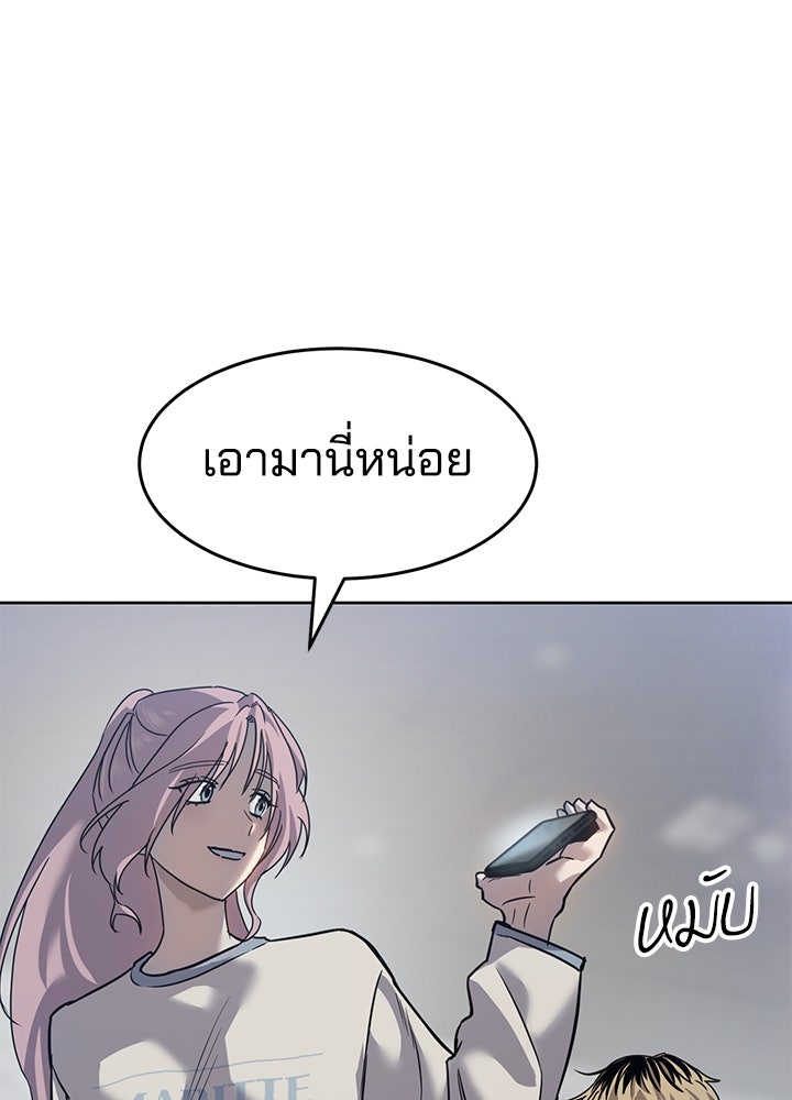 กฎเหล็กบ้านสายลับ - หน้า 110