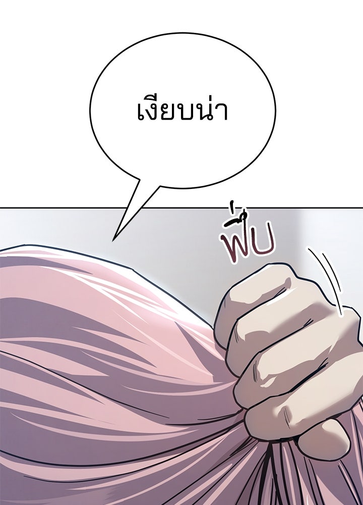 กฎเหล็กบ้านสายลับ - หน้า 112