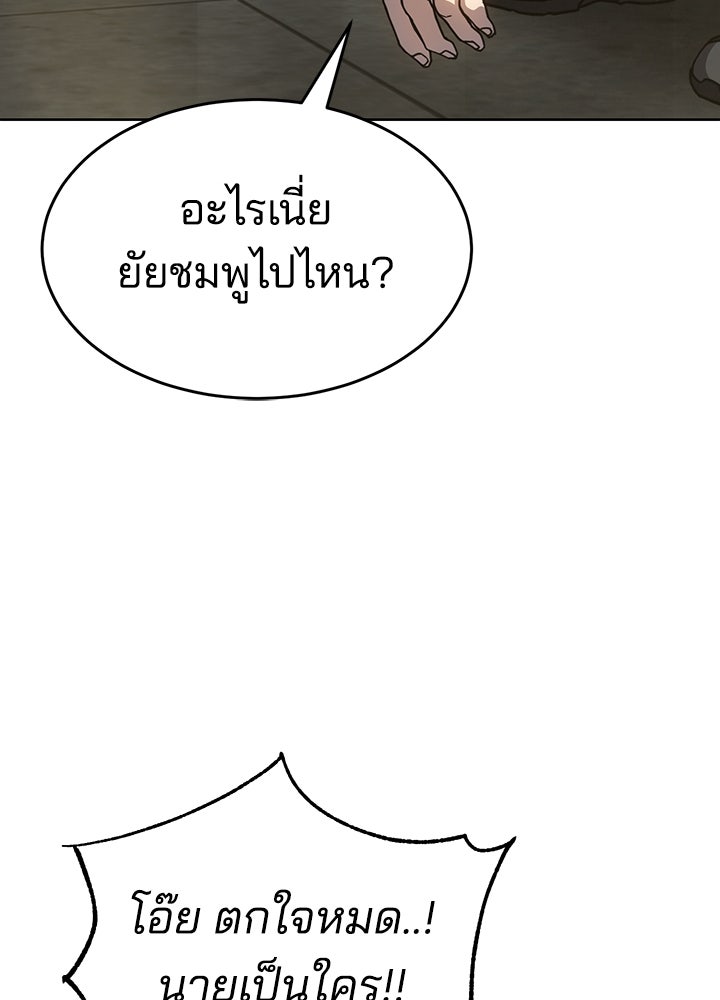 กฎเหล็กบ้านสายลับ - หน้า 121
