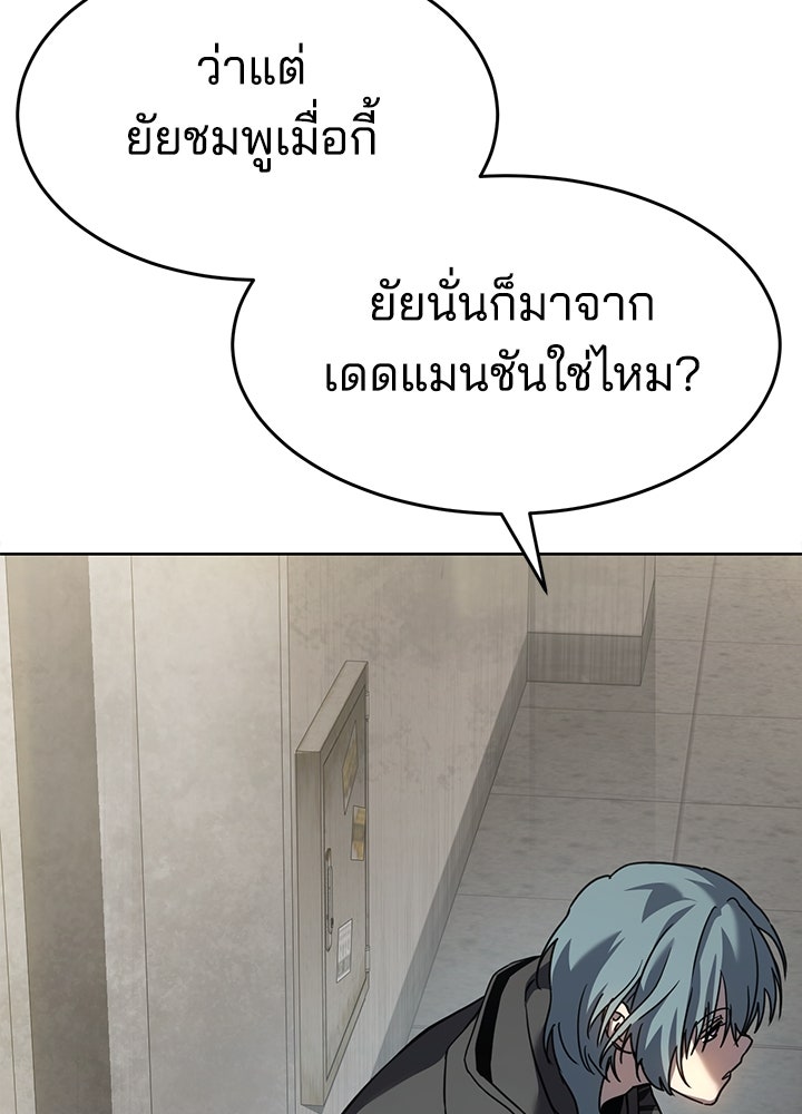 กฎเหล็กบ้านสายลับ - หน้า 124