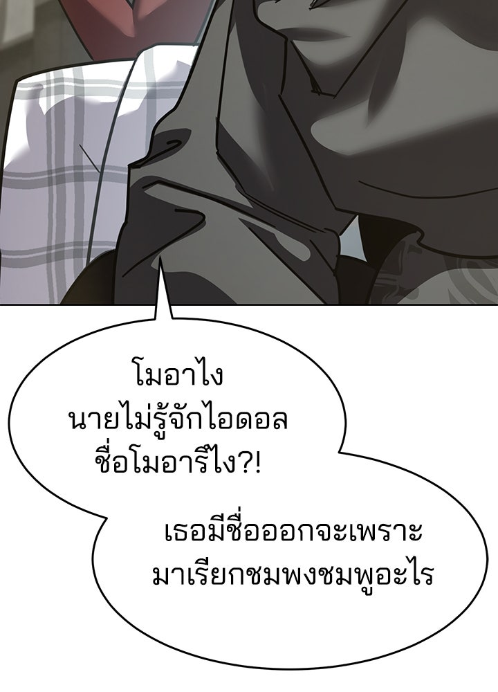 กฎเหล็กบ้านสายลับ - หน้า 128