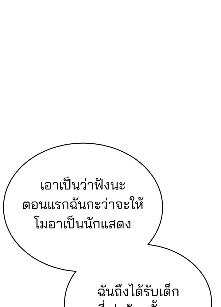 กฎเหล็กบ้านสายลับ - หน้า 129