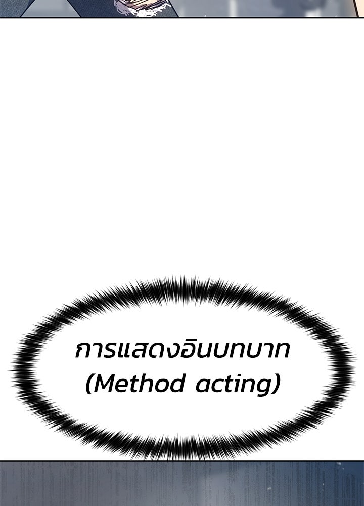 กฎเหล็กบ้านสายลับ - หน้า 133
