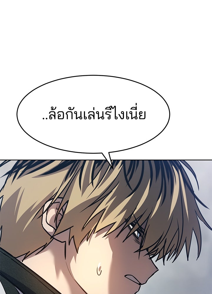 กฎเหล็กบ้านสายลับ - หน้า 136