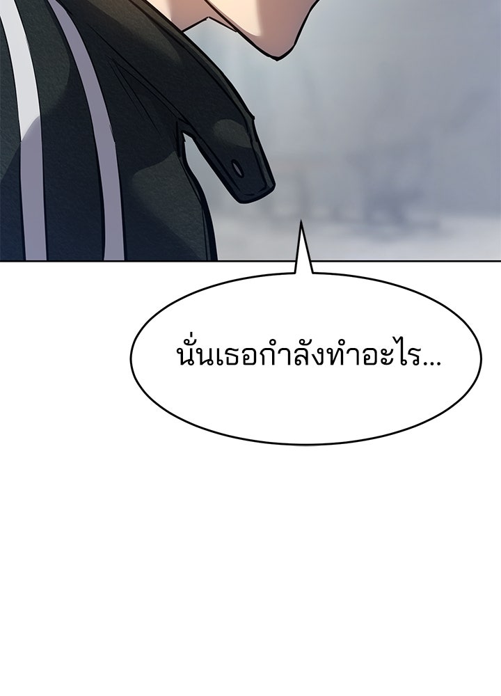 กฎเหล็กบ้านสายลับ - หน้า 137