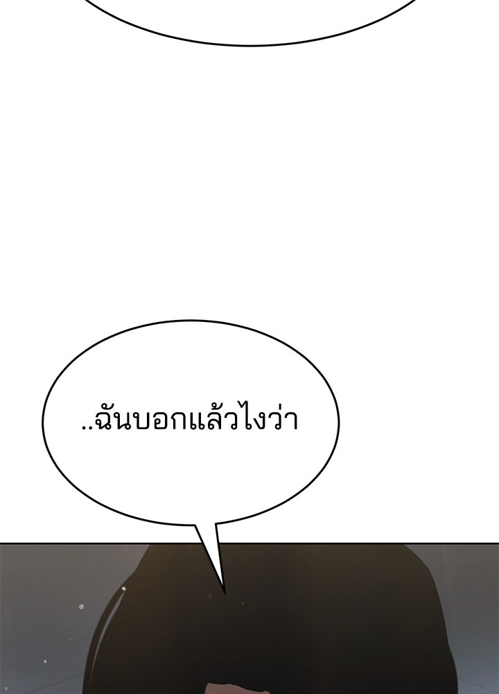 กฎเหล็กบ้านสายลับ - หน้า 14