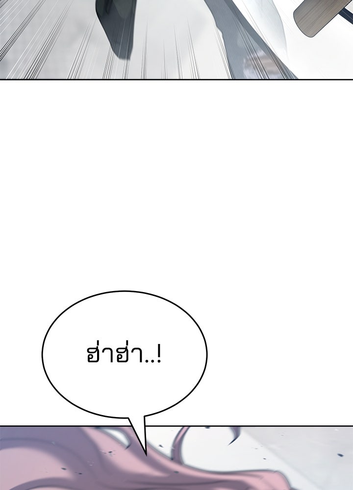 กฎเหล็กบ้านสายลับ - หน้า 149