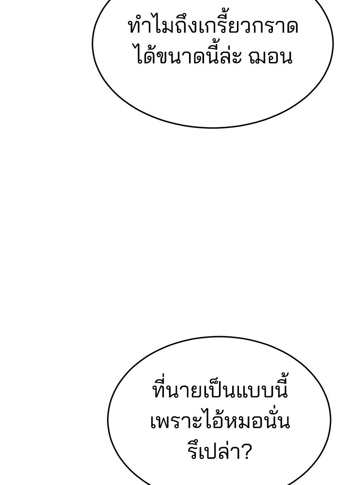 กฎเหล็กบ้านสายลับ - หน้า 151