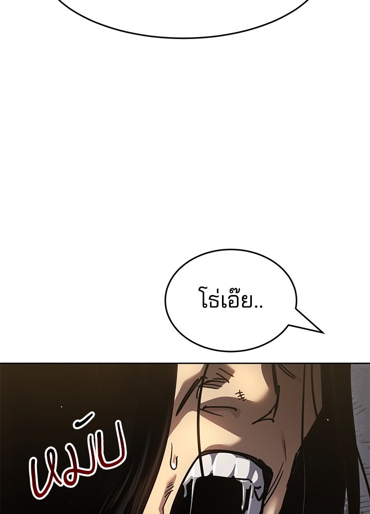 กฎเหล็กบ้านสายลับ - หน้า 16