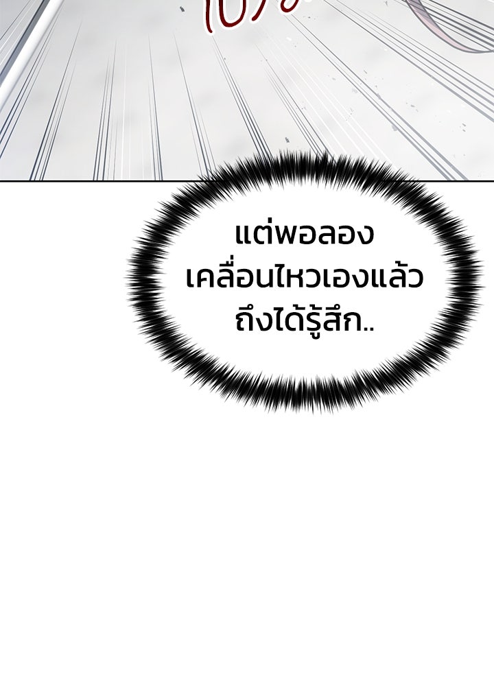 กฎเหล็กบ้านสายลับ - หน้า 162