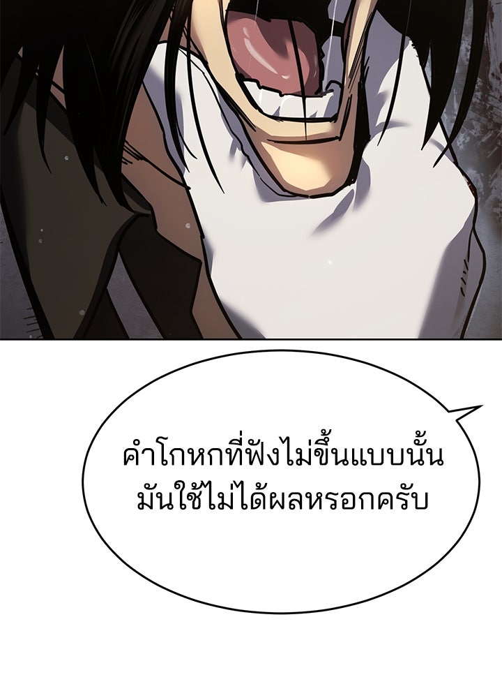 กฎเหล็กบ้านสายลับ - หน้า 17