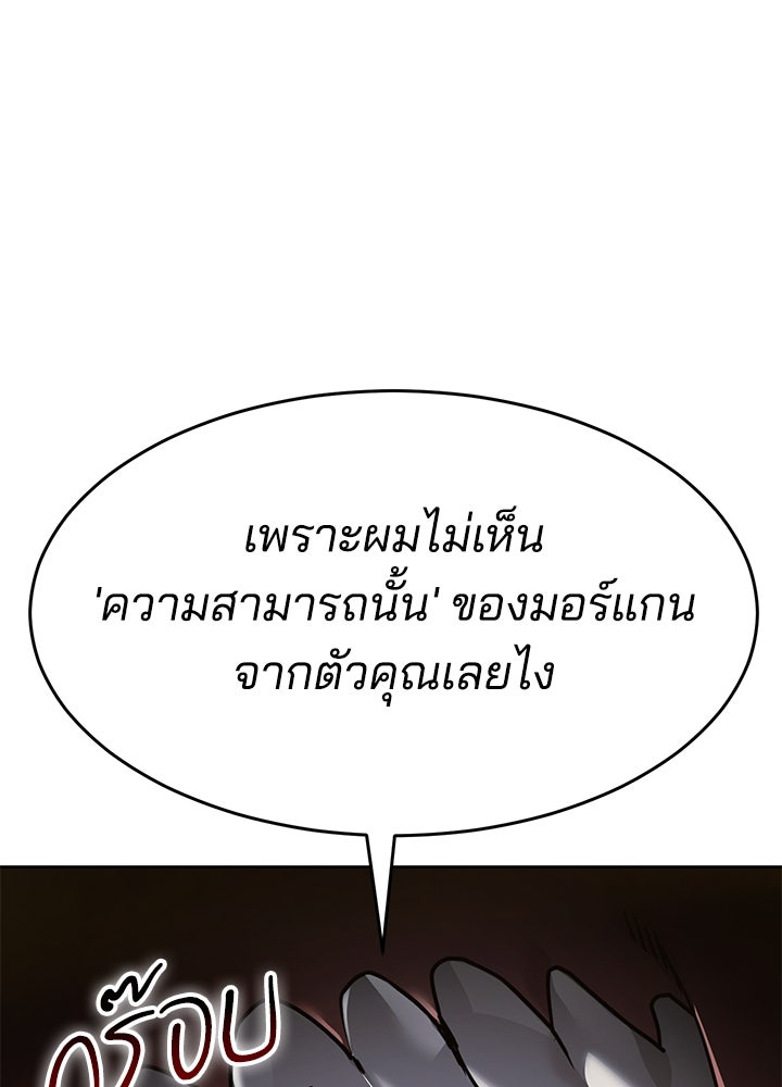 กฎเหล็กบ้านสายลับ - หน้า 18