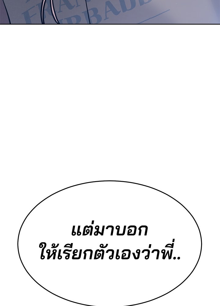 กฎเหล็กบ้านสายลับ - หน้า 182