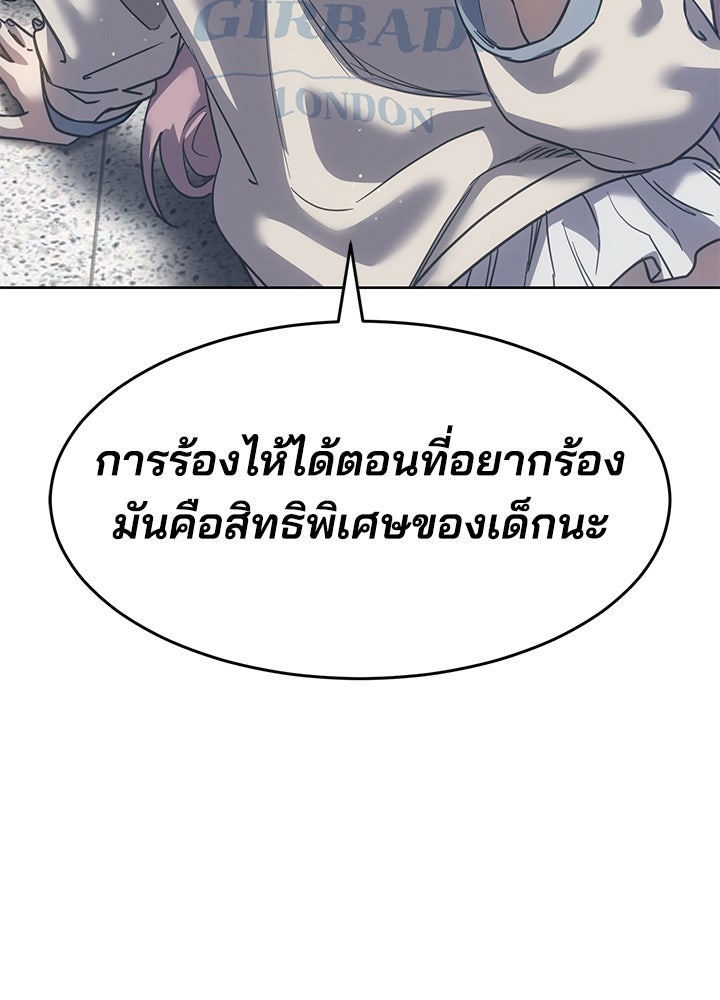 กฎเหล็กบ้านสายลับ - หน้า 191