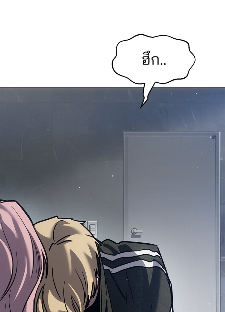 กฎเหล็กบ้านสายลับ - หน้า 192