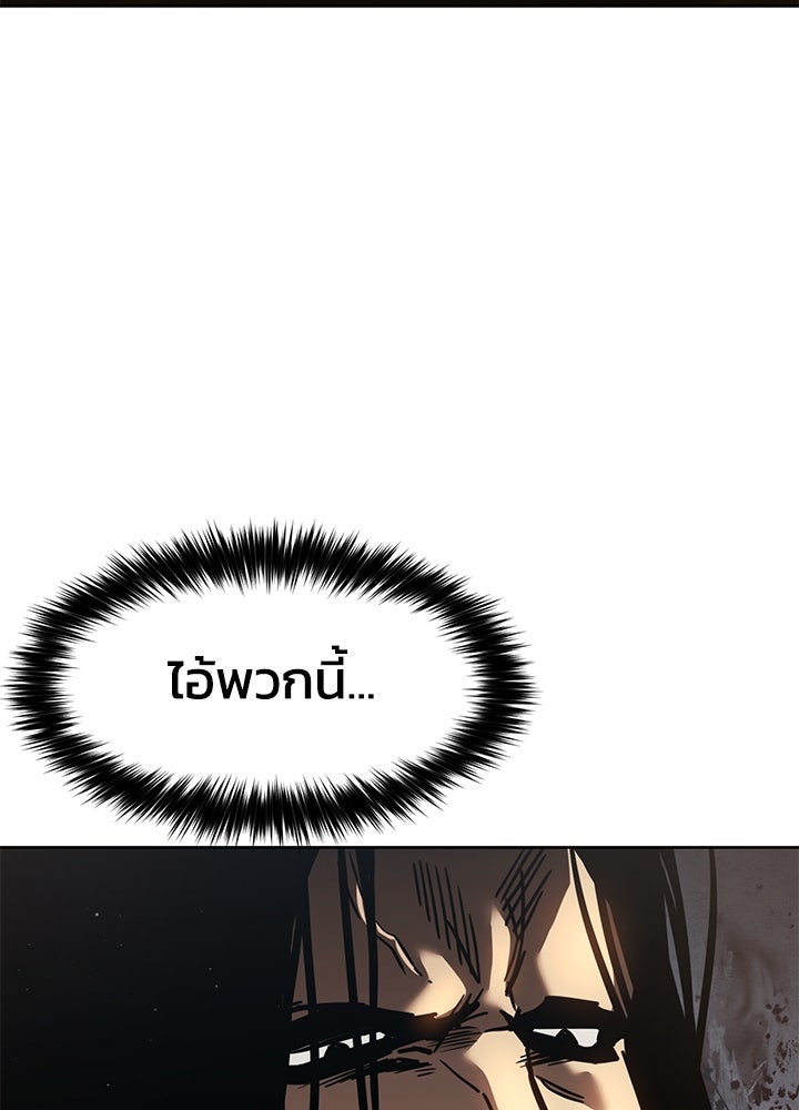 กฎเหล็กบ้านสายลับ - หน้า 20