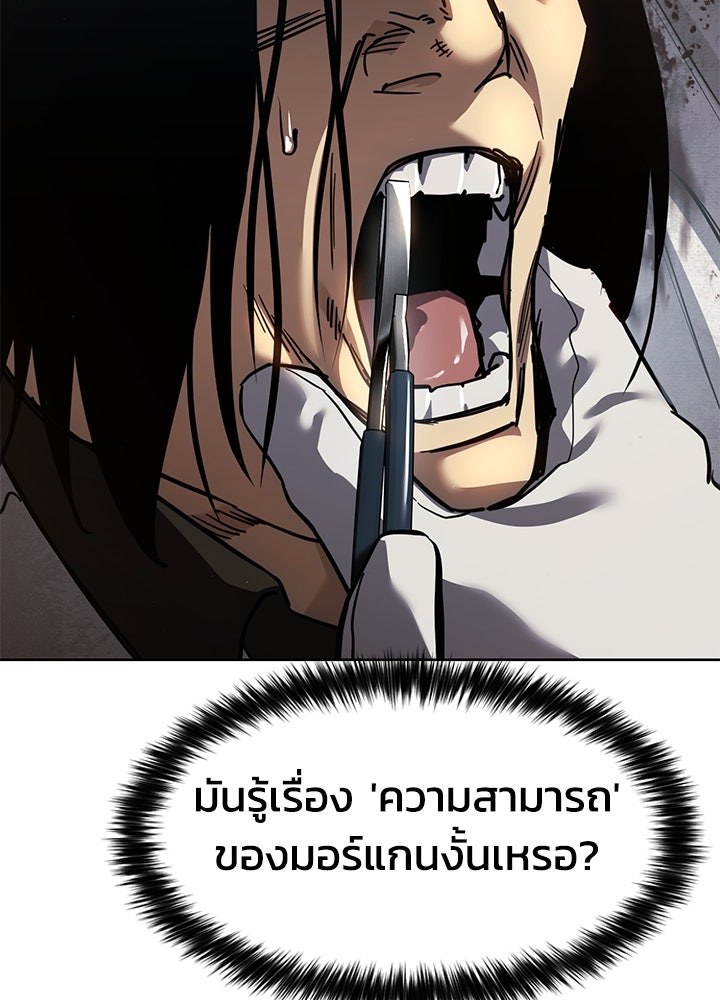 กฎเหล็กบ้านสายลับ - หน้า 21