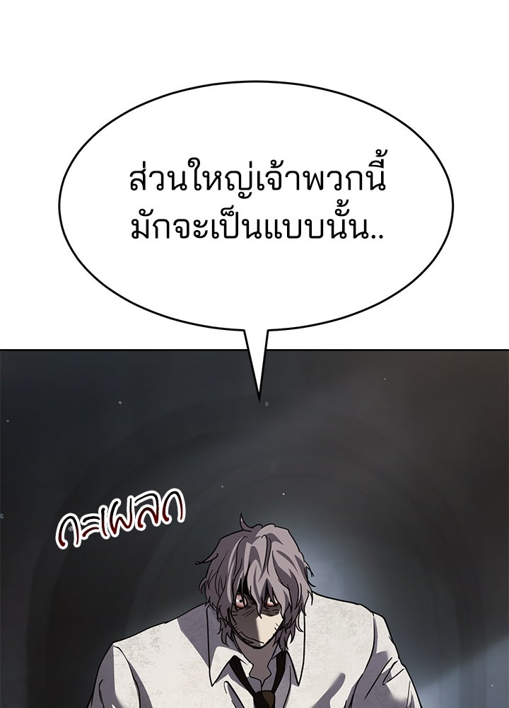 กฎเหล็กบ้านสายลับ - หน้า 24