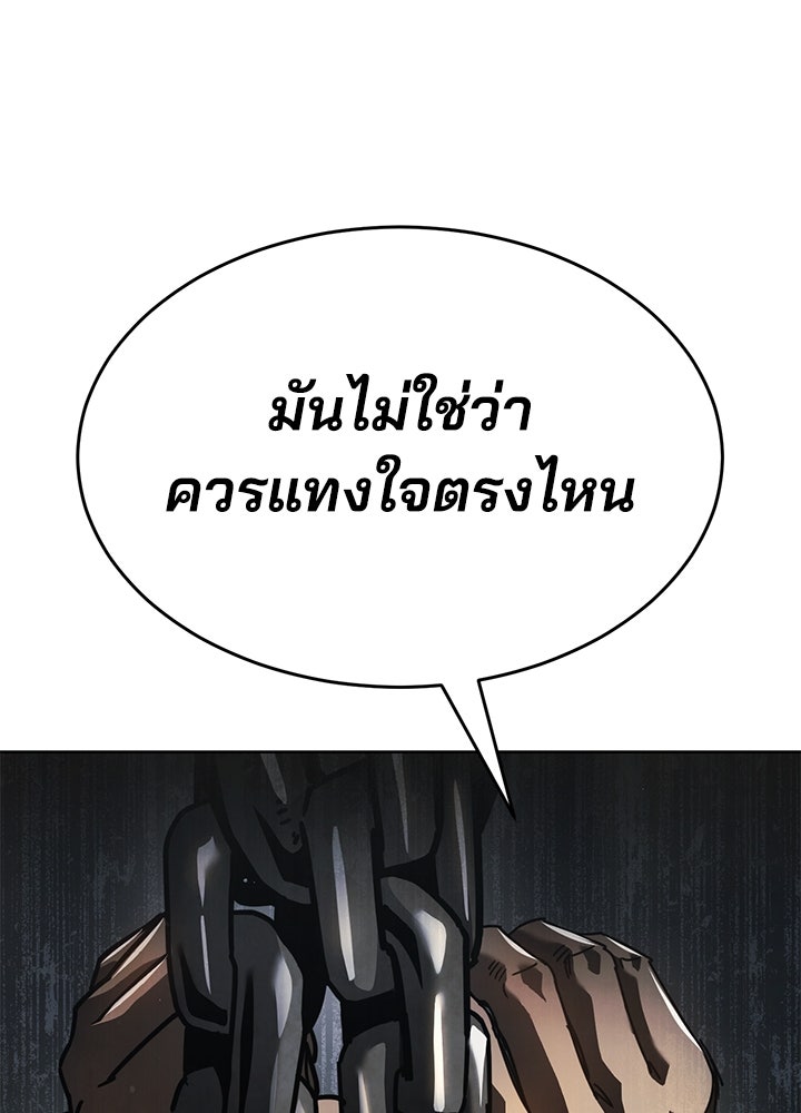 กฎเหล็กบ้านสายลับ - หน้า 33