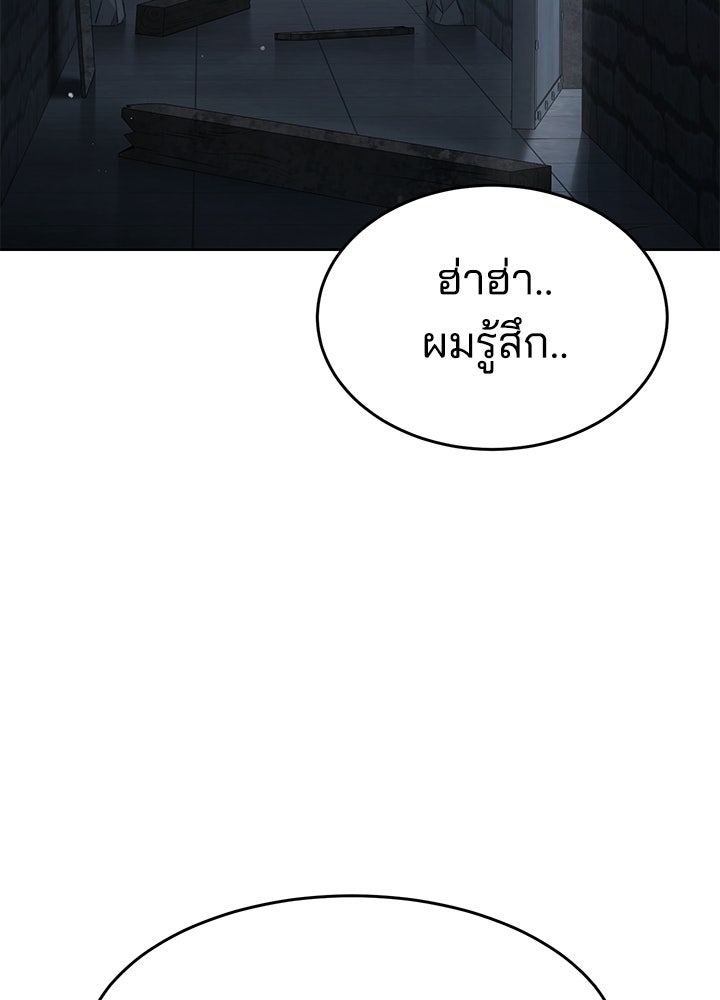 กฎเหล็กบ้านสายลับ - หน้า 4