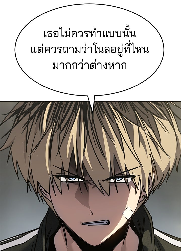 กฎเหล็กบ้านสายลับ - หน้า 44