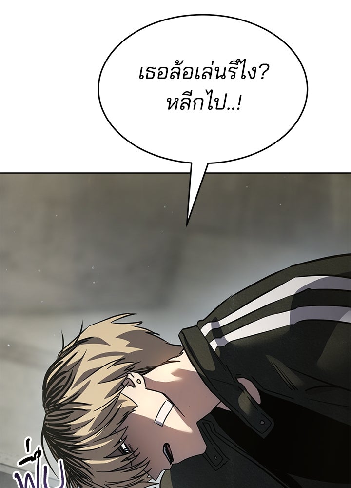 กฎเหล็กบ้านสายลับ - หน้า 54