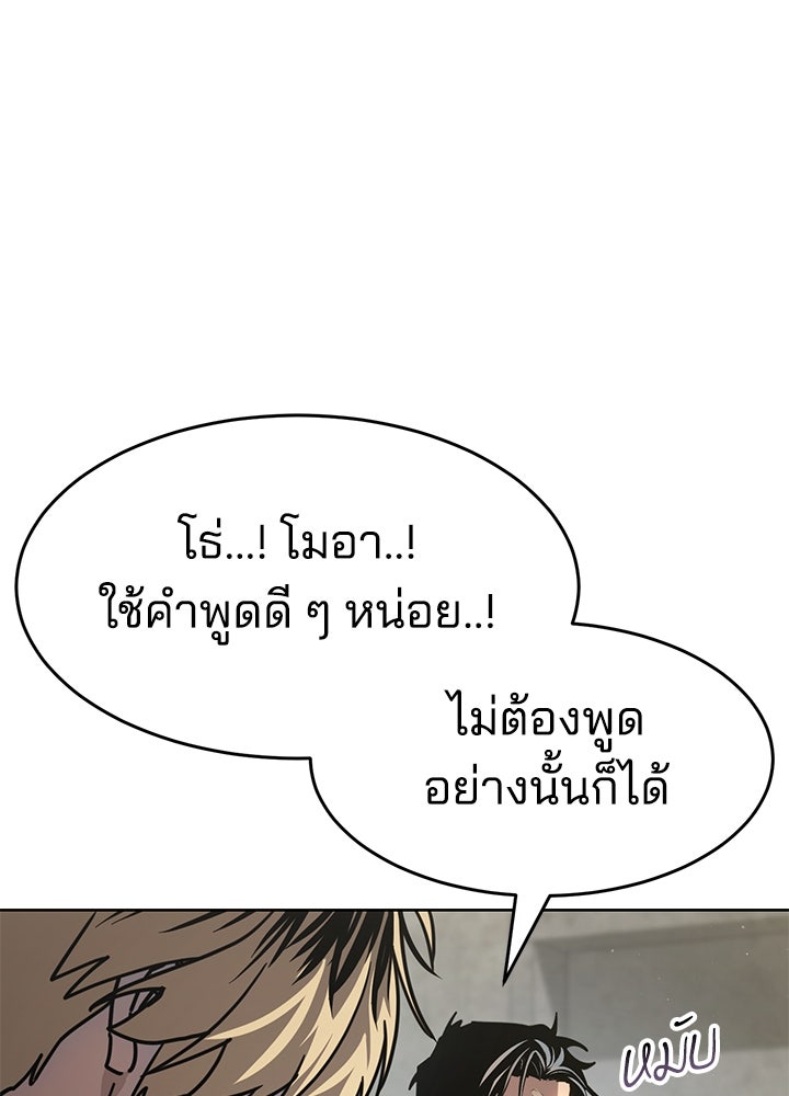 กฎเหล็กบ้านสายลับ - หน้า 70