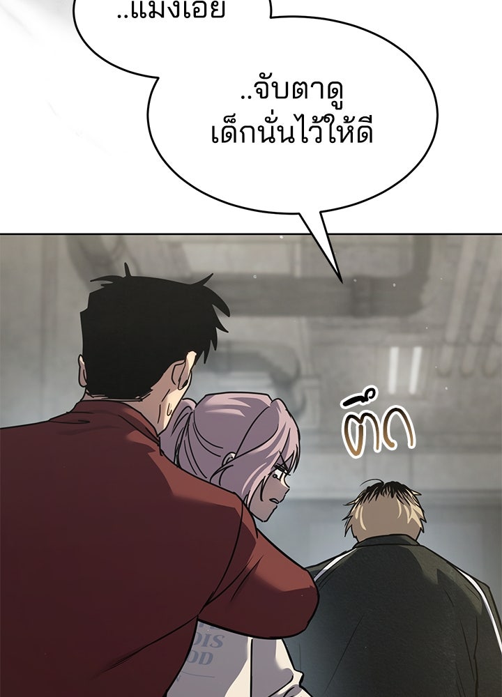 กฎเหล็กบ้านสายลับ - หน้า 77