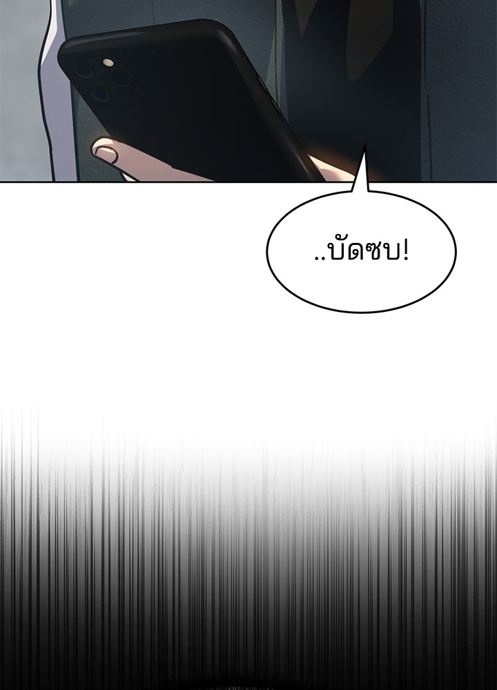 กฎเหล็กบ้านสายลับ - หน้า 89