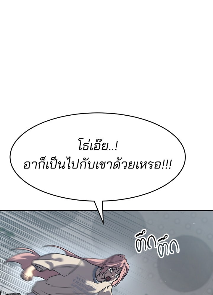 กฎเหล็กบ้านสายลับ - หน้า 116