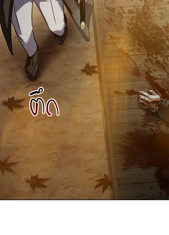 กฎเหล็กบ้านสายลับ - หน้า 2