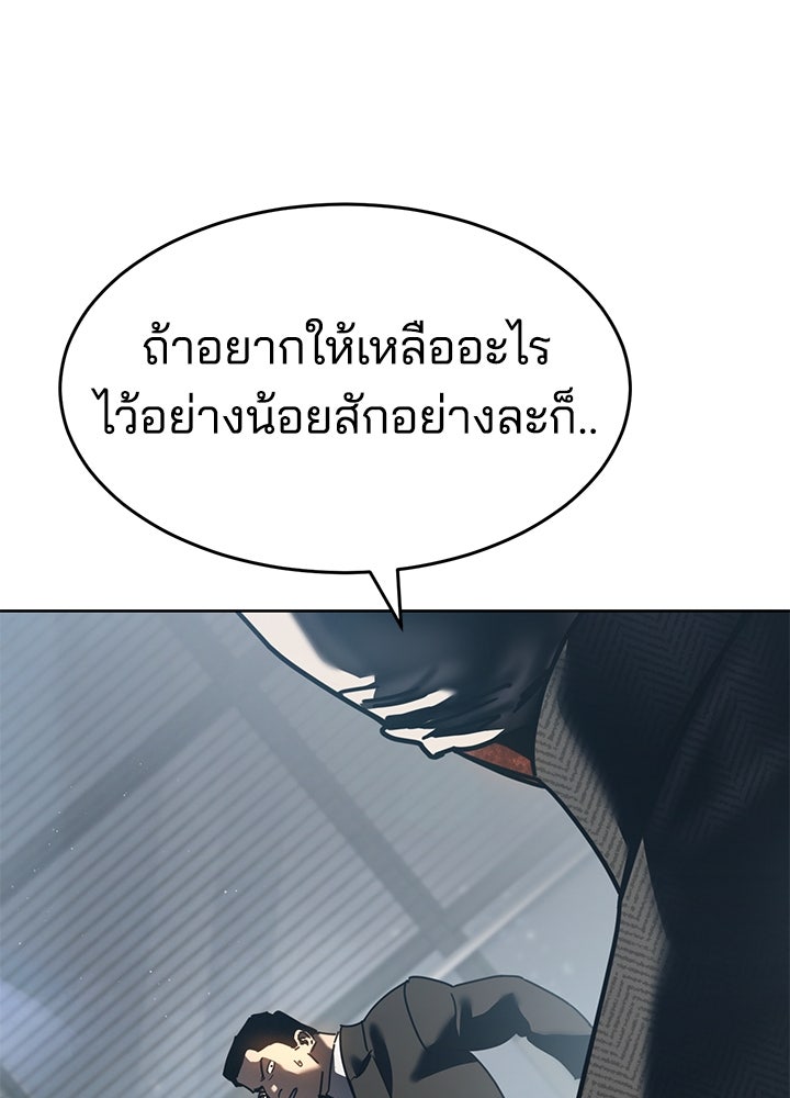 กฎเหล็กบ้านสายลับ - หน้า 1