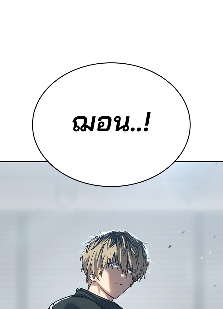 กฎเหล็กบ้านสายลับ - หน้า 11