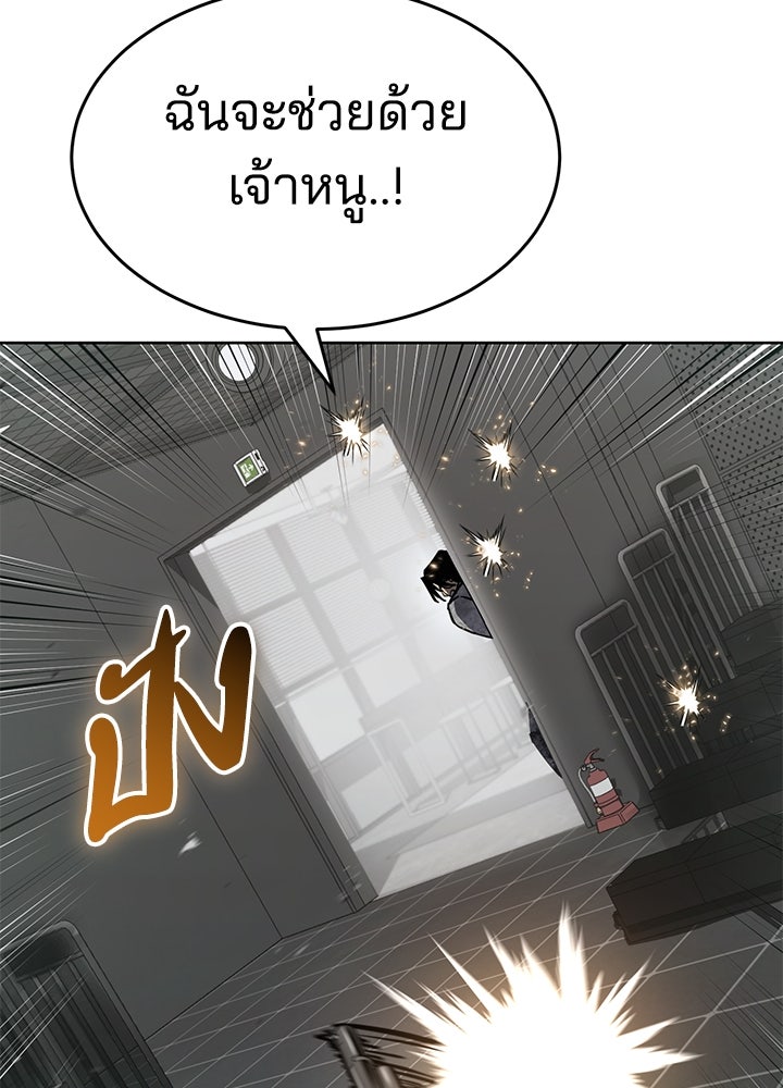 กฎเหล็กบ้านสายลับ - หน้า 110