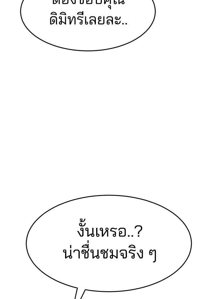 กฎเหล็กบ้านสายลับ - หน้า 124