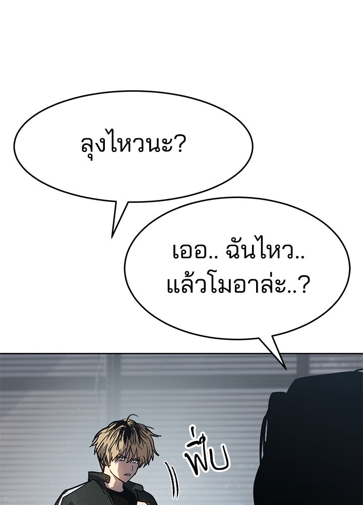 กฎเหล็กบ้านสายลับ - หน้า 14