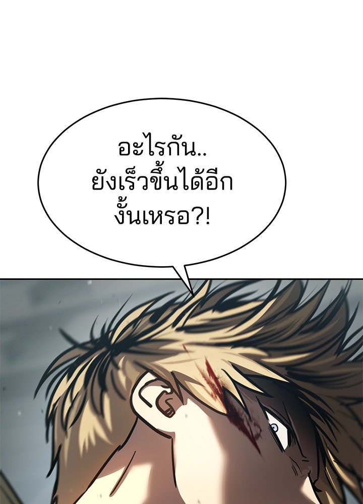 กฎเหล็กบ้านสายลับ - หน้า 140