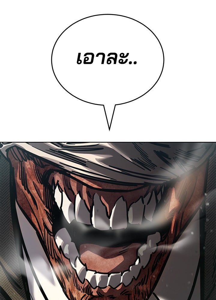 กฎเหล็กบ้านสายลับ - หน้า 142