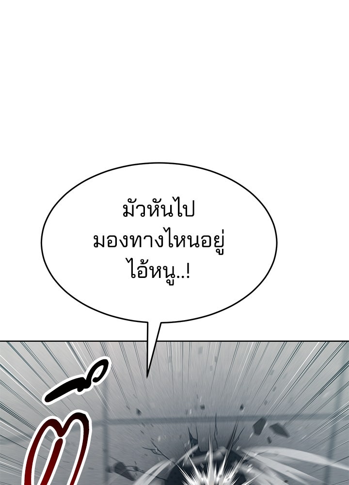กฎเหล็กบ้านสายลับ - หน้า 147