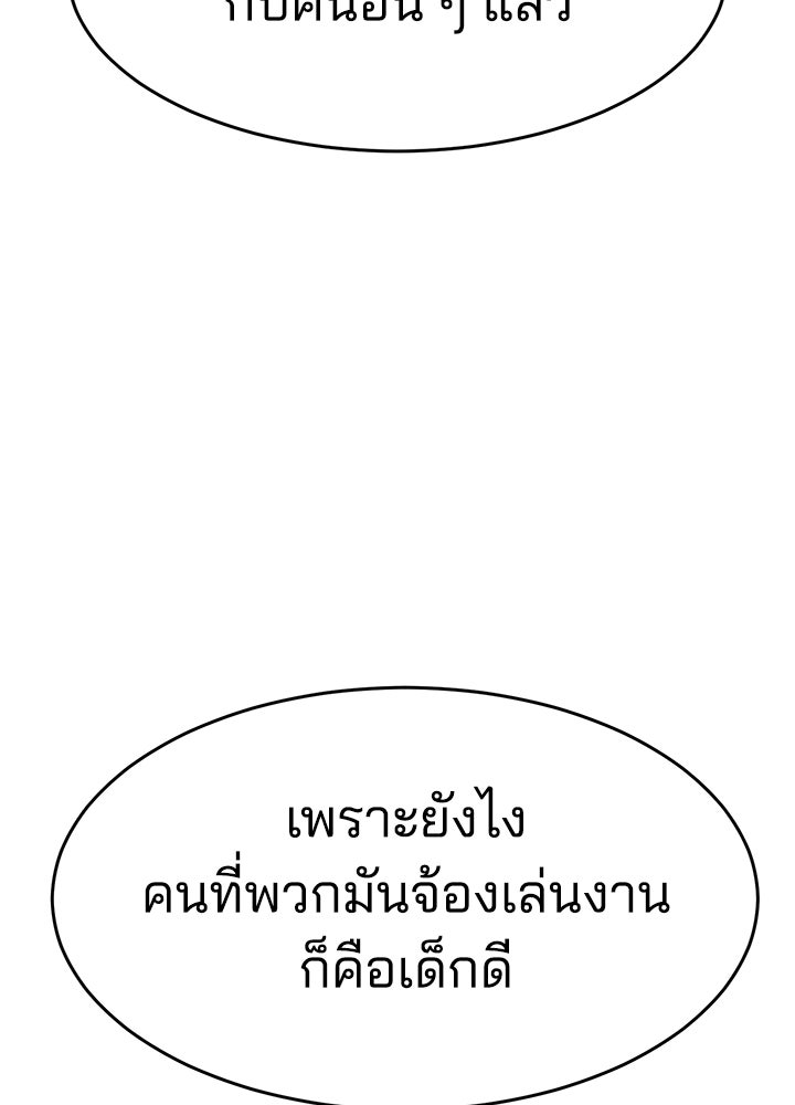 กฎเหล็กบ้านสายลับ - หน้า 16