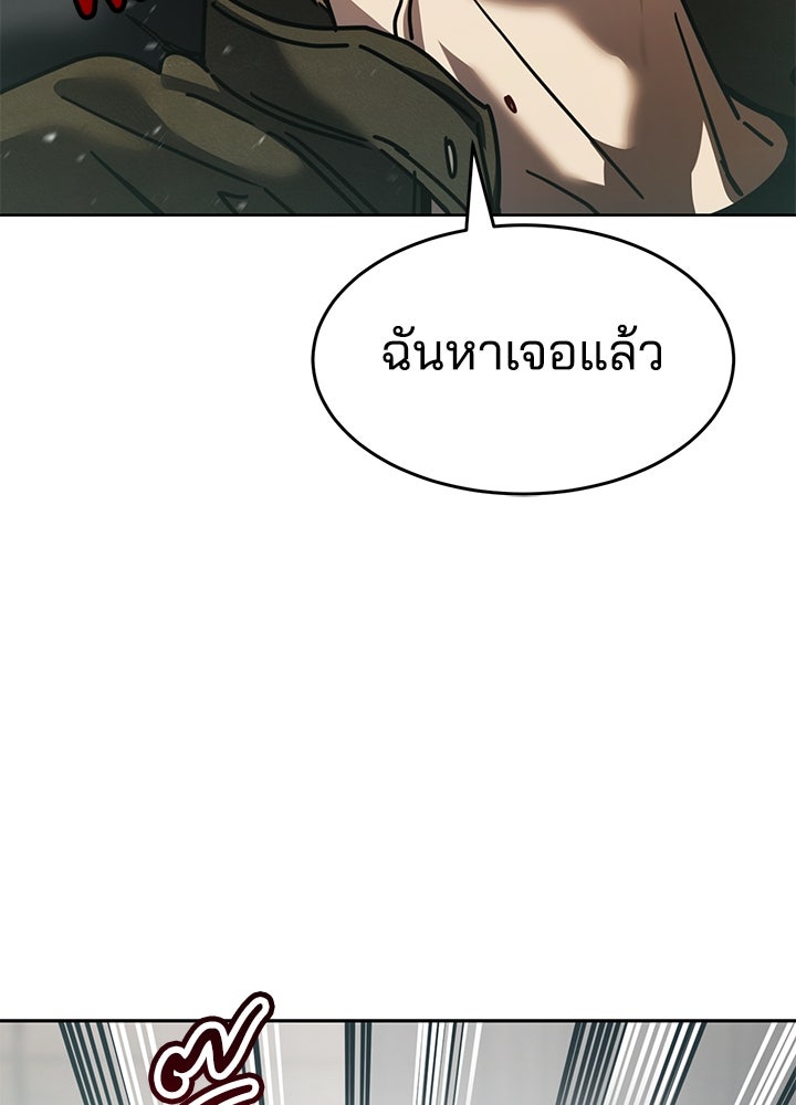 กฎเหล็กบ้านสายลับ - หน้า 160