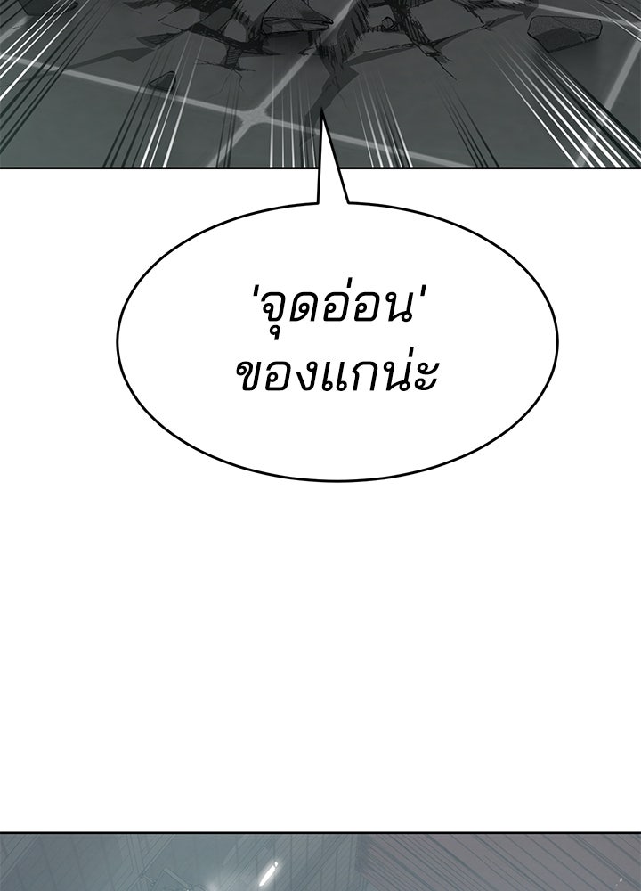 กฎเหล็กบ้านสายลับ - หน้า 162