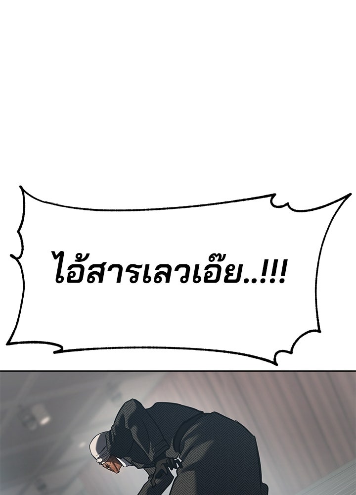 กฎเหล็กบ้านสายลับ - หน้า 176